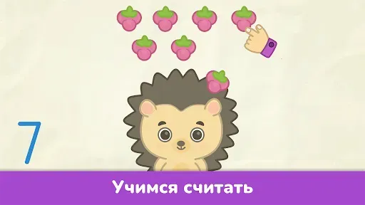 Скриншот 7 — Учим цифры - игры для детей