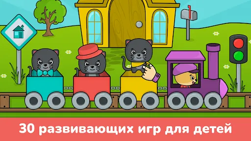 Скриншот 1 — Игры для малышей от 2 до 5 лет