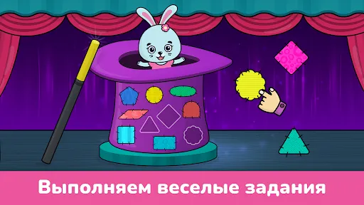 Скриншот 7 — Игры для малышей от 2 до 5 лет