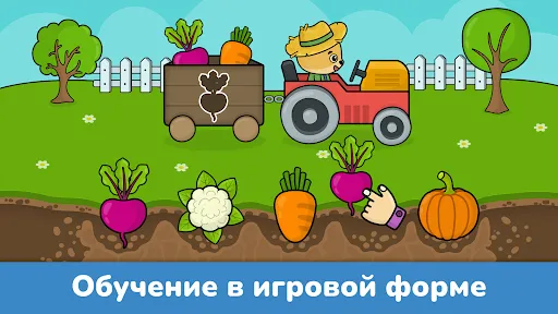 Скриншот 8 — Игры для малышей от 2 до 5 лет