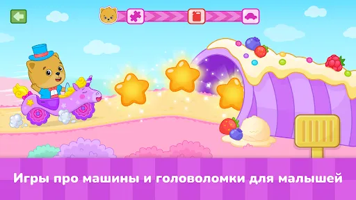 Скриншот 1 — Машинки - игры для детей 1-5
