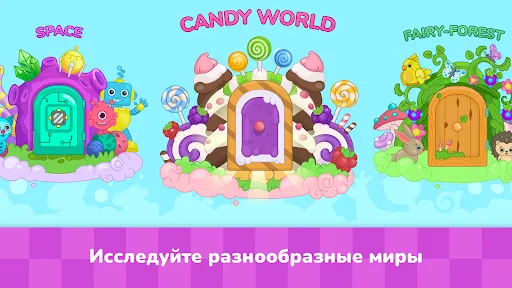 Скриншот 5 — Машинки - игры для детей 1-5