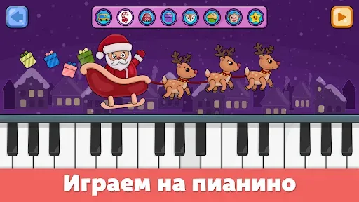 Скриншот 1 — Детское пианино для малышей
