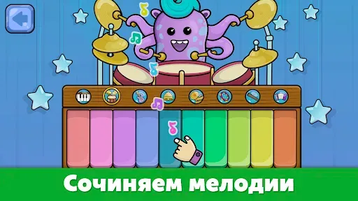 Скриншот 2 — Детское пианино для малышей