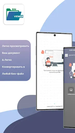Скриншот 7 — просмотрщик бин файлов