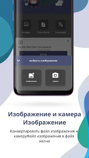 Скриншот 8 — просмотрщик бин файлов