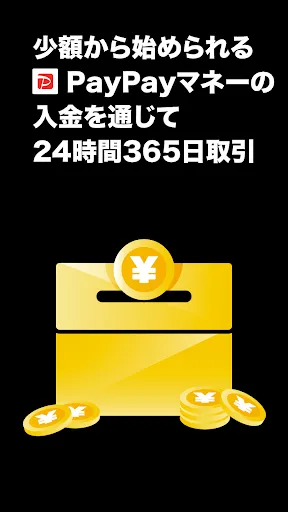 Скриншот 5 — バイナンス：ビットコイン/暗号資産(仮想通貨)を購入