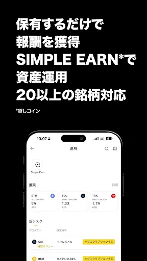 Скриншот 6 — バイナンス：ビットコイン/暗号資産(仮想通貨)を購入