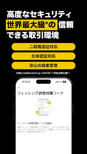 Скриншот 7 — バイナンス：ビットコイン/暗号資産(仮想通貨)を購入