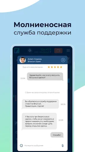 Скриншот 6 — Binarium