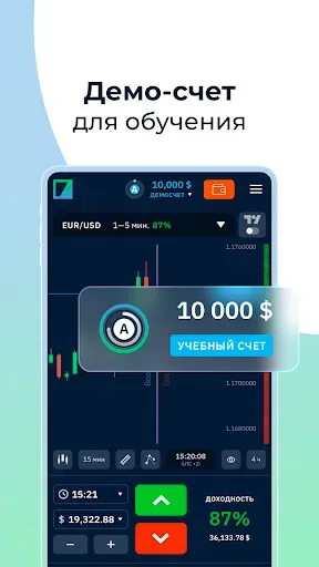 Скриншот 8 — Binarium