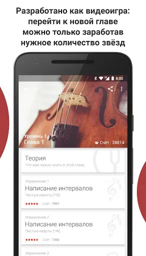Скриншот 3 — Complete Ear Trainer