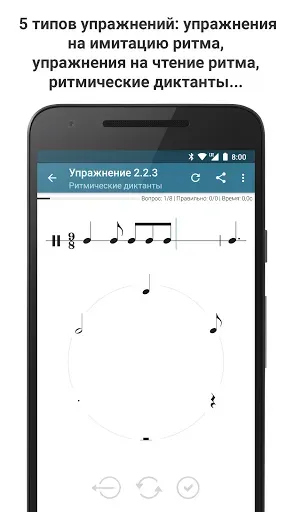 Скриншот 5 — Complete Rhythm Trainer