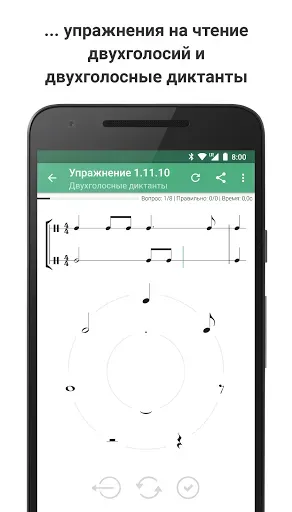 Скриншот 6 — Complete Rhythm Trainer
