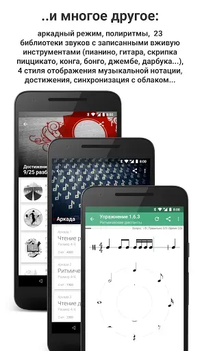 Скриншот 8 — Complete Rhythm Trainer