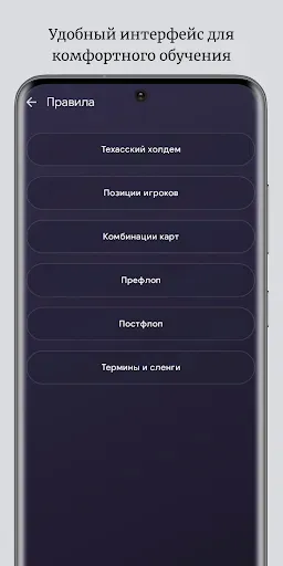 Скриншот 6 — ATHYLPS - Покер Обучение