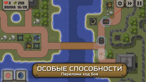 Скриншот 2 — Tactical War 2: Башни Обороны