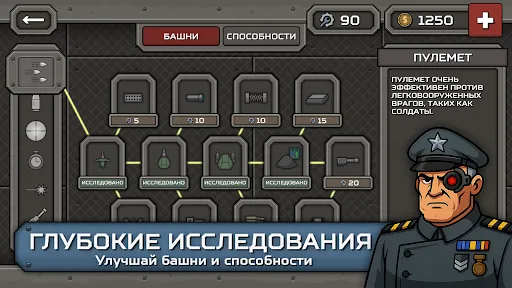Скриншот 5 — Tactical War 2: Башни Обороны