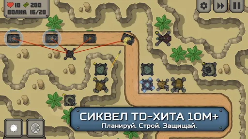 Скриншот 8 — Tactical War 2: Башни Обороны
