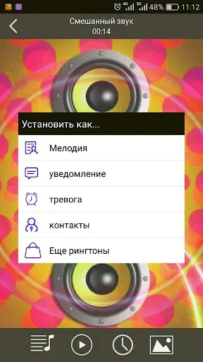 Скриншот 4 — Громкие мелодии