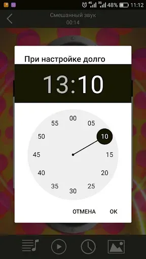 Скриншот 5 — Громкие мелодии
