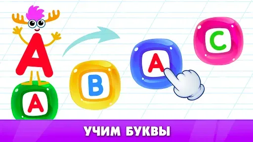 Скриншот 2 — Bini азбука для детей!