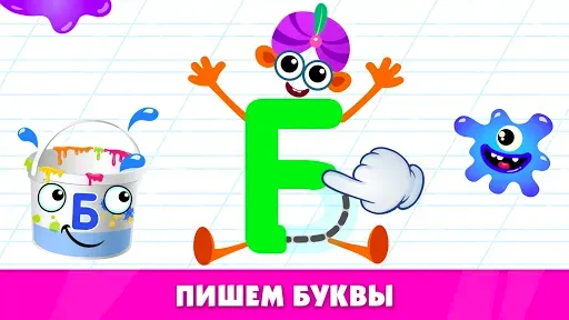 Скриншот 3 — Bini азбука для детей!