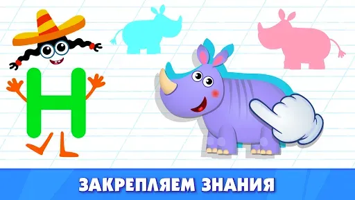 Скриншот 5 — Bini азбука для детей!