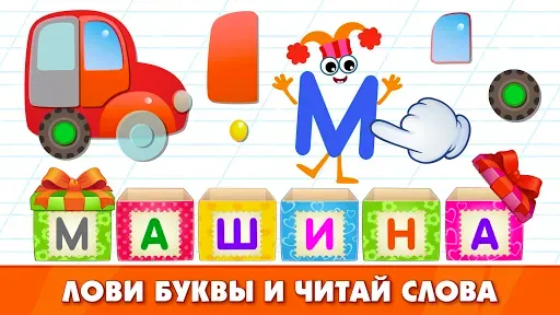 Скриншот 6 — Bini азбука для детей!