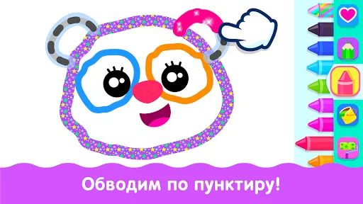 Скриншот 2 — Раскраски для детей! Рисовалки