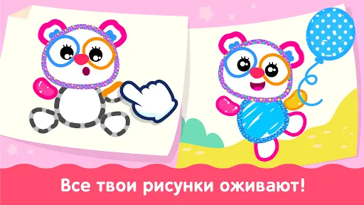 Скриншот 3 — Раскраски для детей! Рисовалки