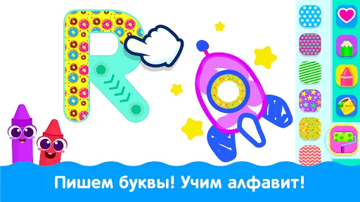 Скриншот 4 — Раскраски для детей! Рисовалки