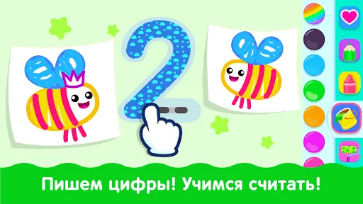 Скриншот 5 — Раскраски для детей! Рисовалки