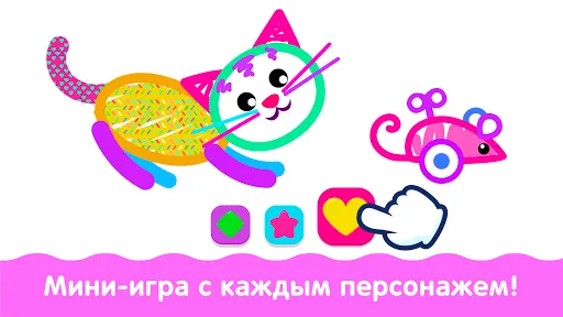 Скриншот 6 — Раскраски для детей! Рисовалки