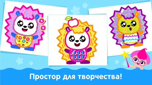 Скриншот 8 — Раскраски для детей! Рисовалки
