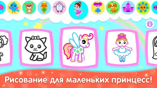 Скриншот 1 — Bini Рисование Рисовалка детей