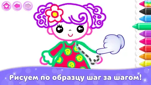 Скриншот 3 — Bini Рисование Рисовалка детей