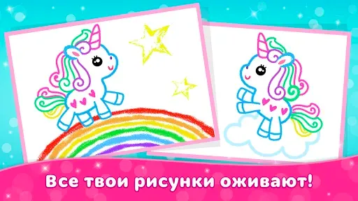 Скриншот 4 — Bini Рисование Рисовалка детей