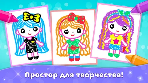 Скриншот 5 — Bini Рисование Рисовалка детей