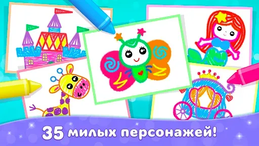 Скриншот 7 — Bini Рисование Рисовалка детей