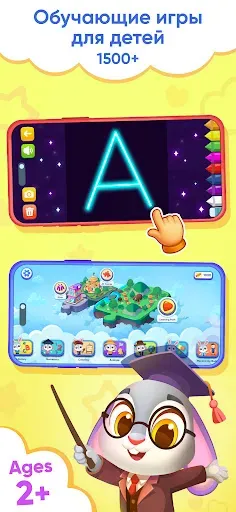 Скриншот 1 — Обучающие игры для детей 2-7