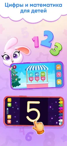 Скриншот 3 — Обучающие игры для детей 2-7