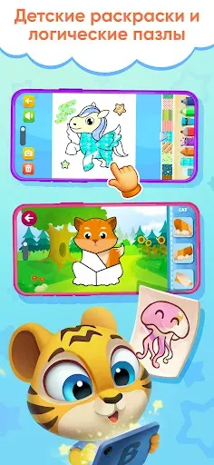 Скриншот 4 — Обучающие игры для детей 2-7