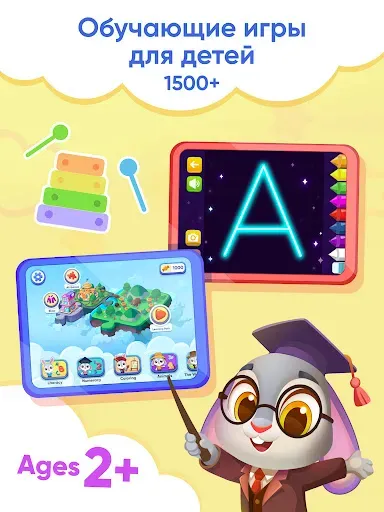 Скриншот 8 — Обучающие игры для детей 2-7