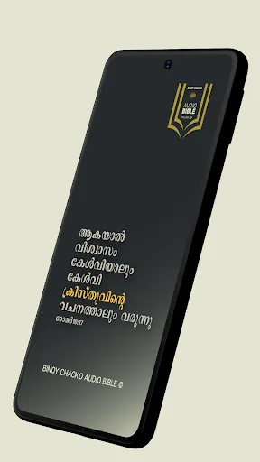 Скриншот 1 — Binoy Chacko Audio Bible