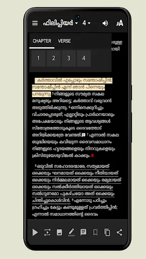 Скриншот 4 — Binoy Chacko Audio Bible