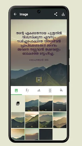 Скриншот 5 — Binoy Chacko Audio Bible