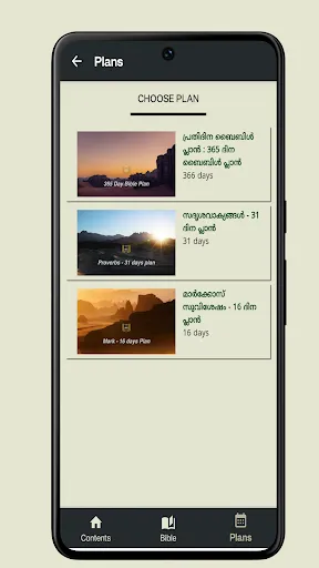 Скриншот 6 — Binoy Chacko Audio Bible