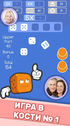 Скриншот 1 — Dice Clubs® Кости