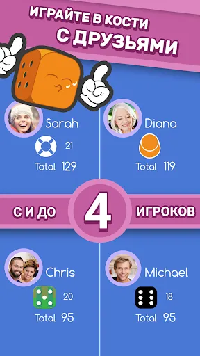 Скриншот 2 — Dice Clubs® Кости